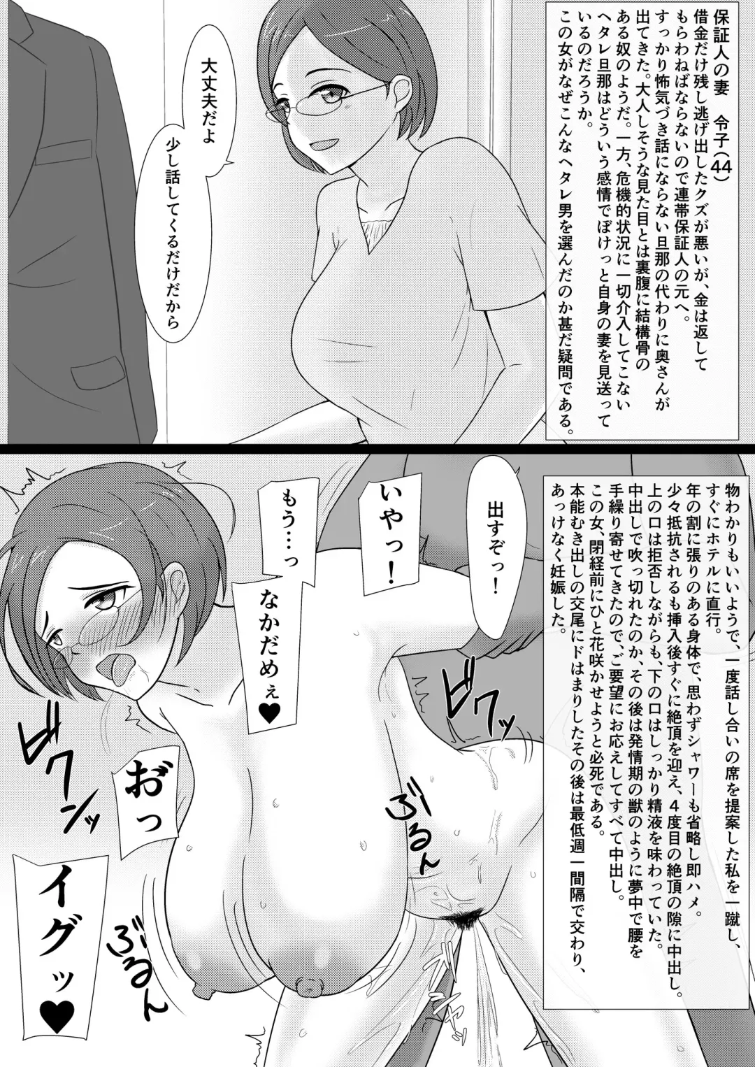 [Ahenama] Kuzu Otoko ni 2 Koma de Soku Ochi to Sare Chau Hitozuma-tachi 2 Fhentai - Page 10