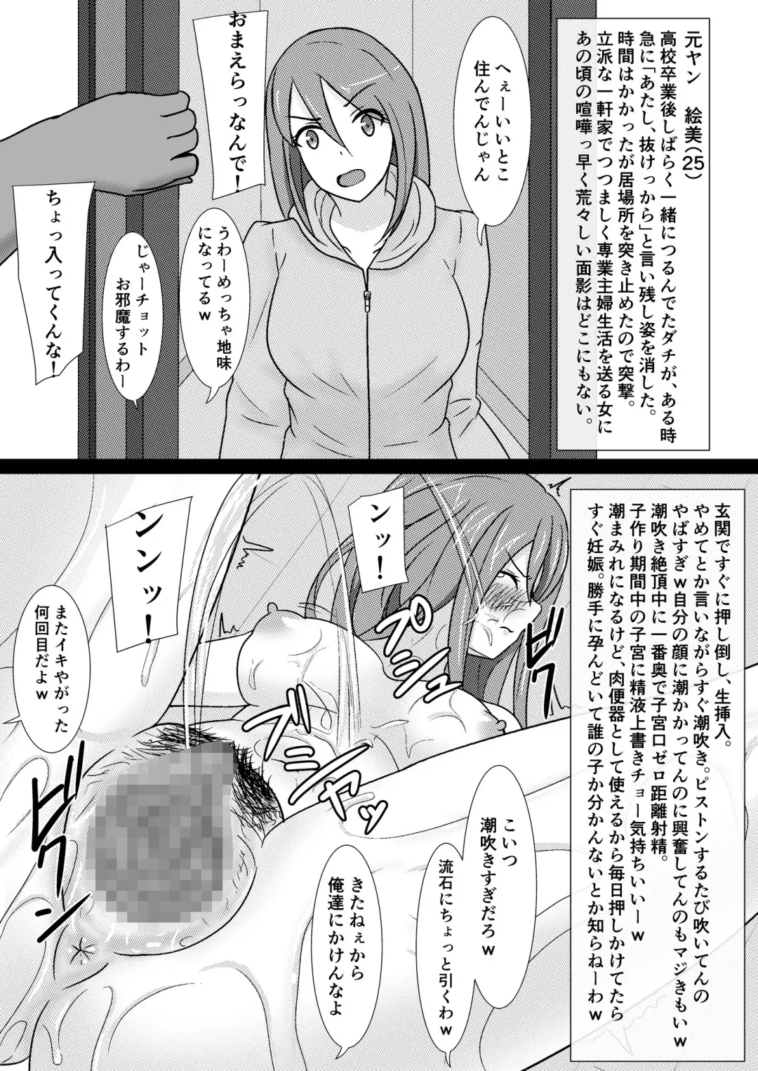 [Ahenama] Kuzu Otoko ni 2 Koma de Soku Ochi to Sare Chau Hitozuma-tachi 2 Fhentai - Page 3