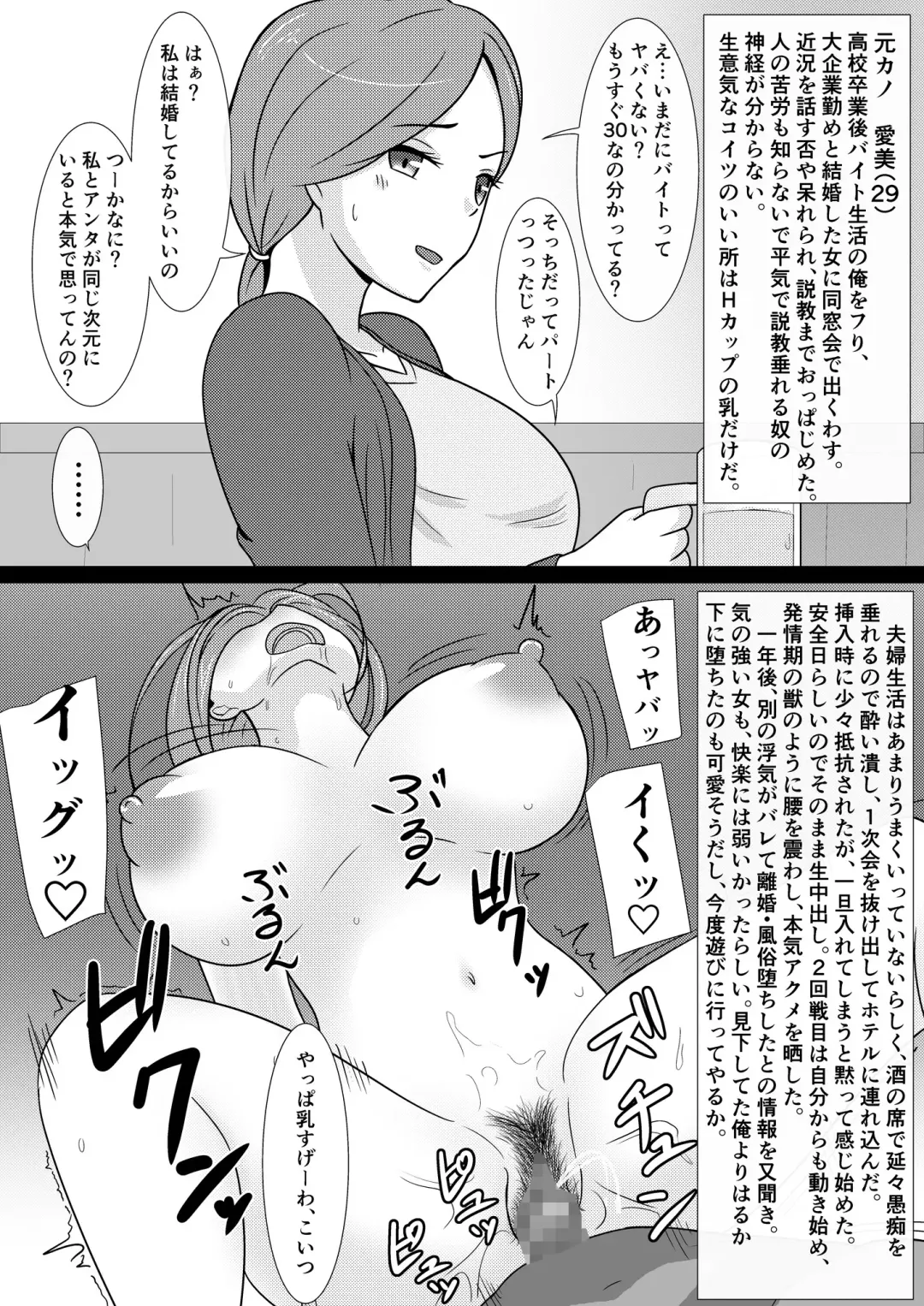 [Ahenama] Kuzu Otoko ni 2 Koma de Soku Ochi to Sare Chau Hitozuma-tachi 2 Fhentai - Page 4