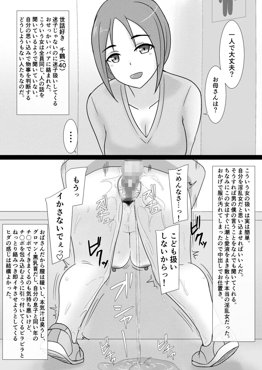 [Ahenama] Kuzu Otoko ni 2 Koma de Soku Ochi to Sare Chau Hitozuma-tachi 2 Fhentai - Page 8