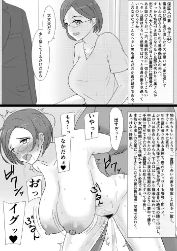 [Ahenama] Kuzu Otoko ni 2 Koma de Soku Ochi to Sare Chau Hitozuma-tachi 2 Fhentai - Page 10