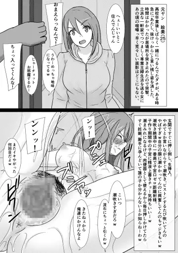 [Ahenama] Kuzu Otoko ni 2 Koma de Soku Ochi to Sare Chau Hitozuma-tachi 2 Fhentai - Page 3