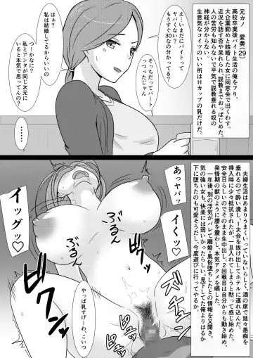 [Ahenama] Kuzu Otoko ni 2 Koma de Soku Ochi to Sare Chau Hitozuma-tachi 2 Fhentai - Page 4
