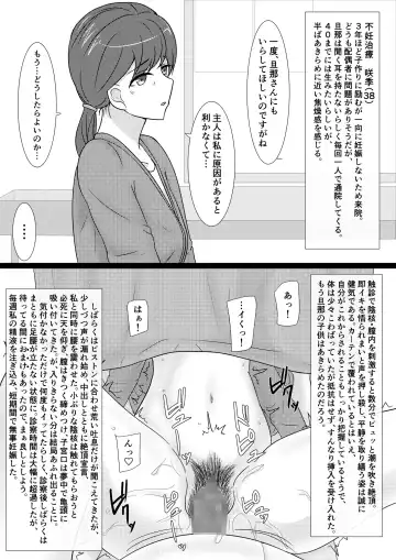[Ahenama] Kuzu Otoko ni 2 Koma de Soku Ochi to Sare Chau Hitozuma-tachi 2 Fhentai - Page 7