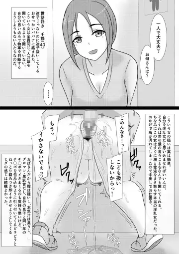 [Ahenama] Kuzu Otoko ni 2 Koma de Soku Ochi to Sare Chau Hitozuma-tachi 2 Fhentai - Page 8