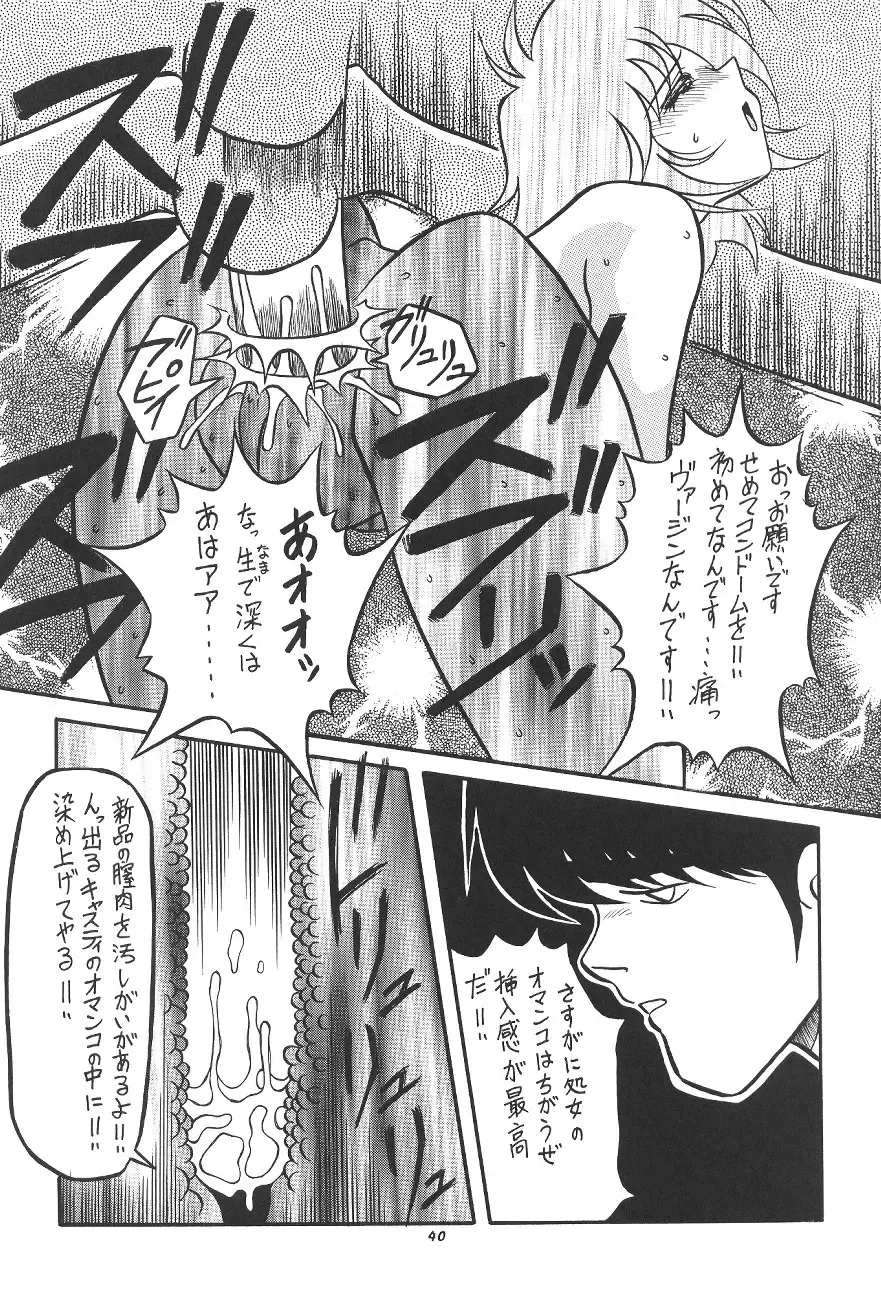 Momo-an Fhentai - Page 41