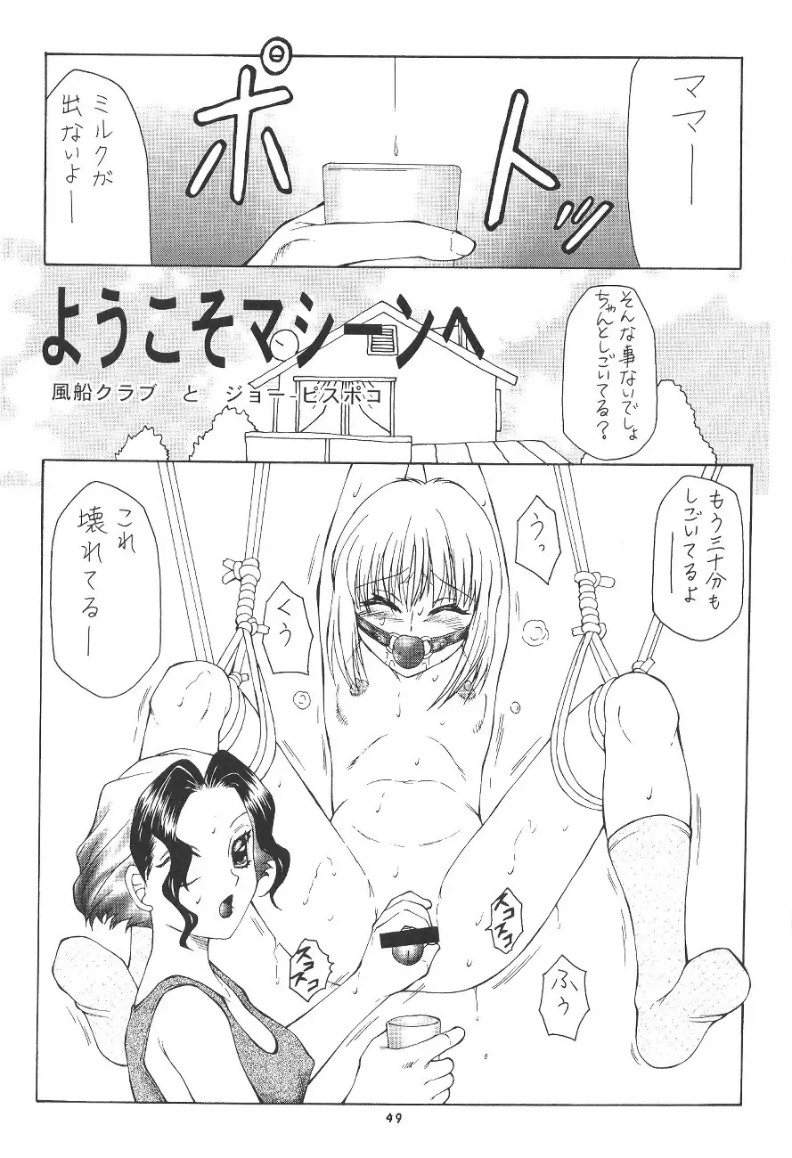 Momo-an Fhentai - Page 50