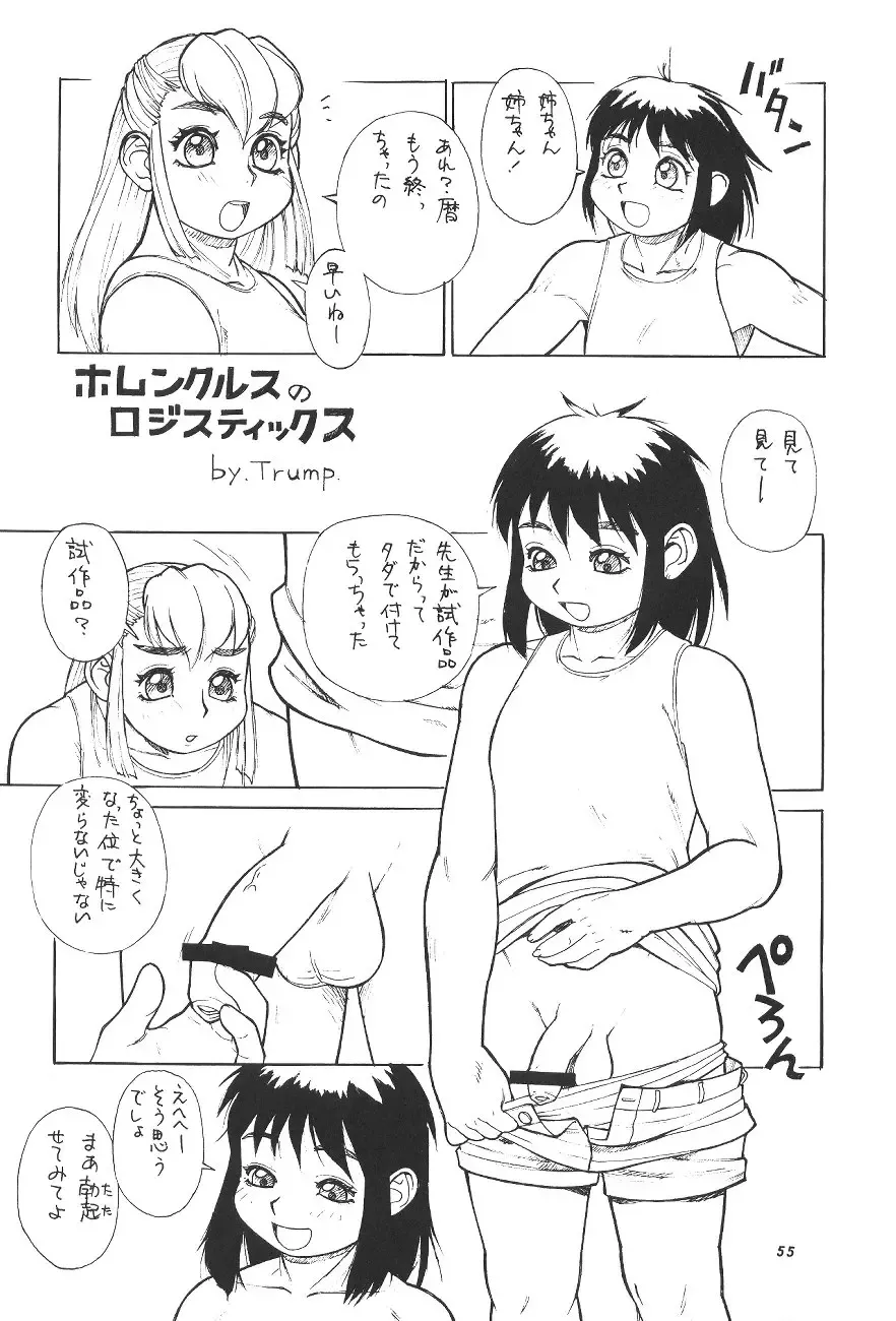 Momo-an Fhentai - Page 56