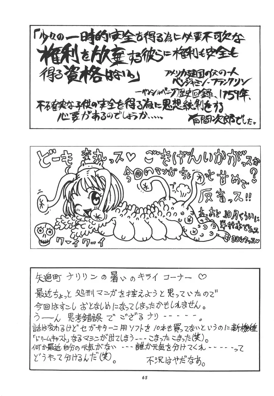 Momo-an Fhentai - Page 66