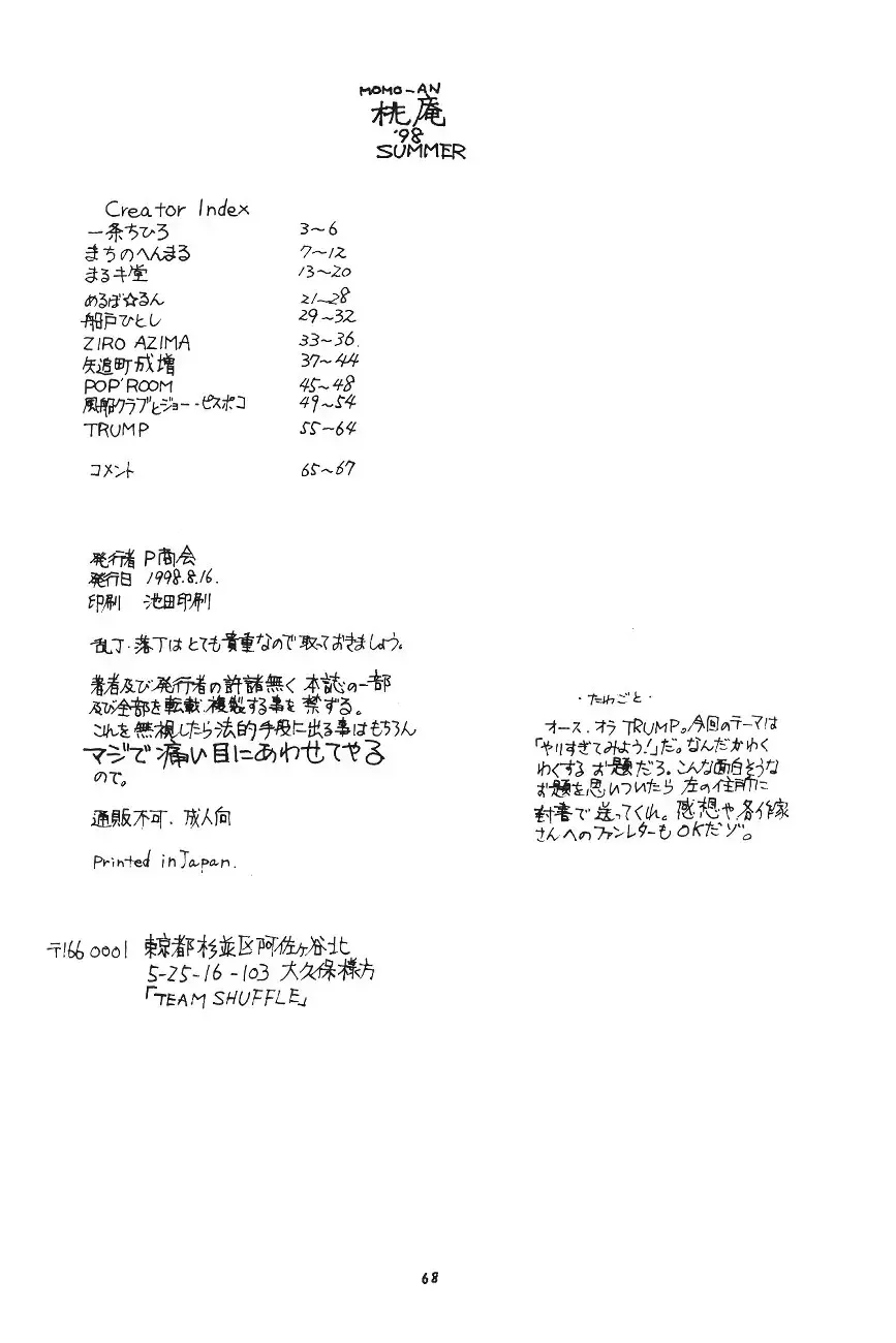 Momo-an Fhentai - Page 69