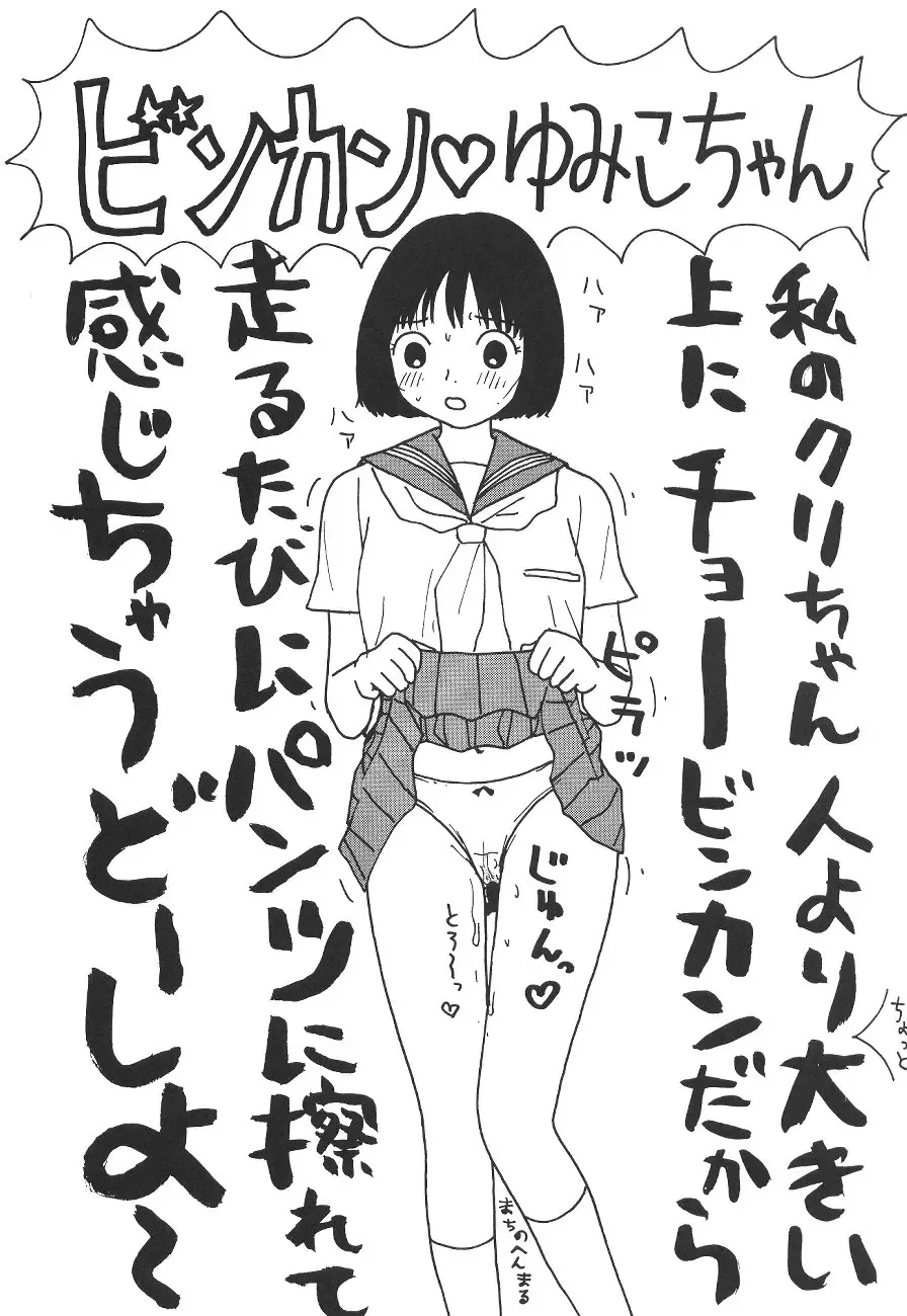 Momo-an Fhentai - Page 9