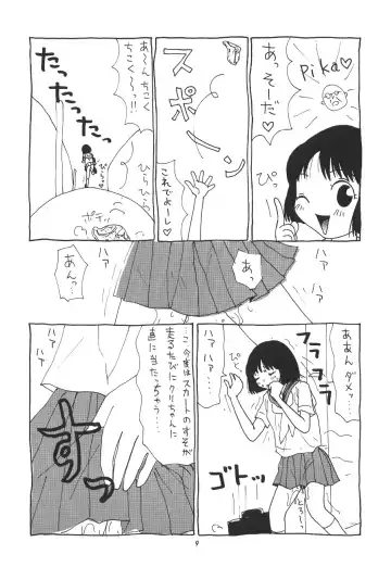 Momo-an Fhentai - Page 10