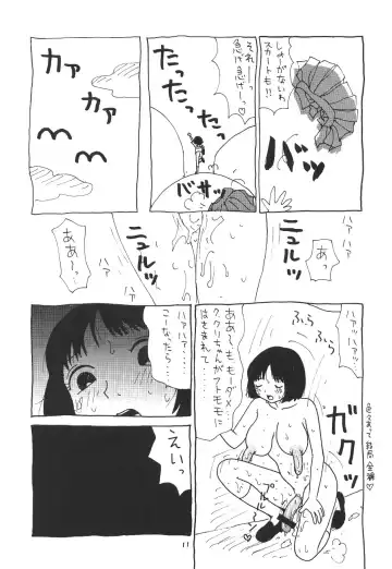Momo-an Fhentai - Page 12