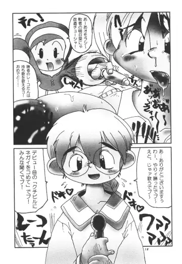Momo-an Fhentai - Page 19