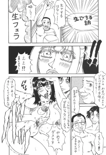 Momo-an Fhentai - Page 23
