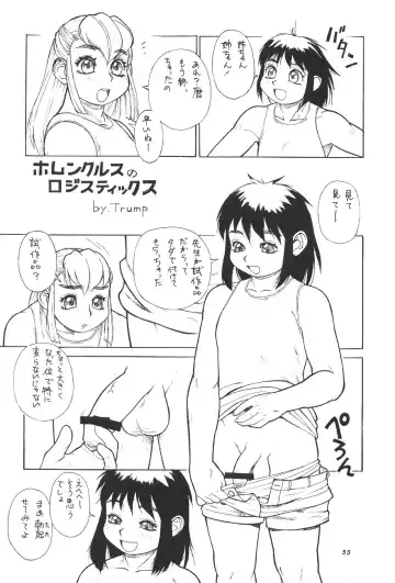 Momo-an Fhentai - Page 56