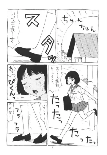 Momo-an Fhentai - Page 8