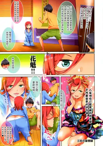 [H9] Gotoubun-no Ana Yome Fhentai - Page 11