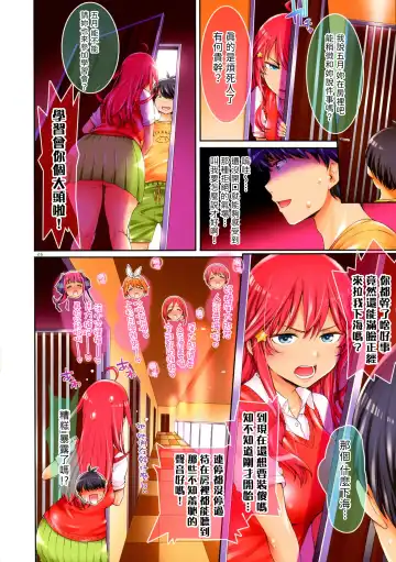 [H9] Gotoubun-no Ana Yome Fhentai - Page 26