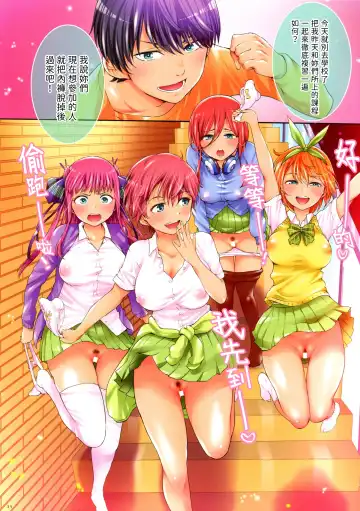 [H9] Gotoubun-no Ana Yome Fhentai - Page 34