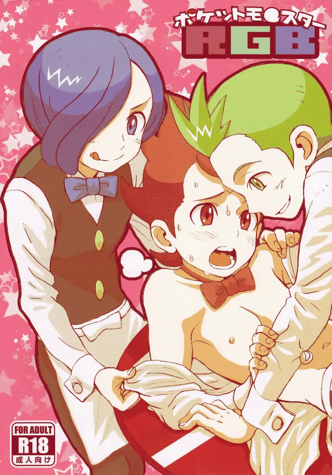 [Faust] RGB Fhentai - Page 1