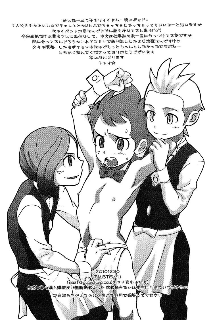 [Faust] RGB Fhentai - Page 15