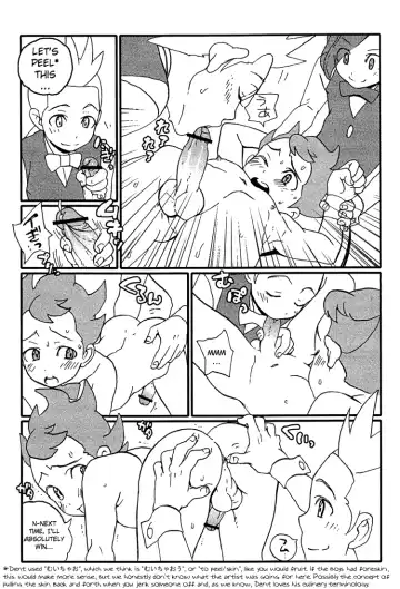 [Faust] RGB Fhentai - Page 7