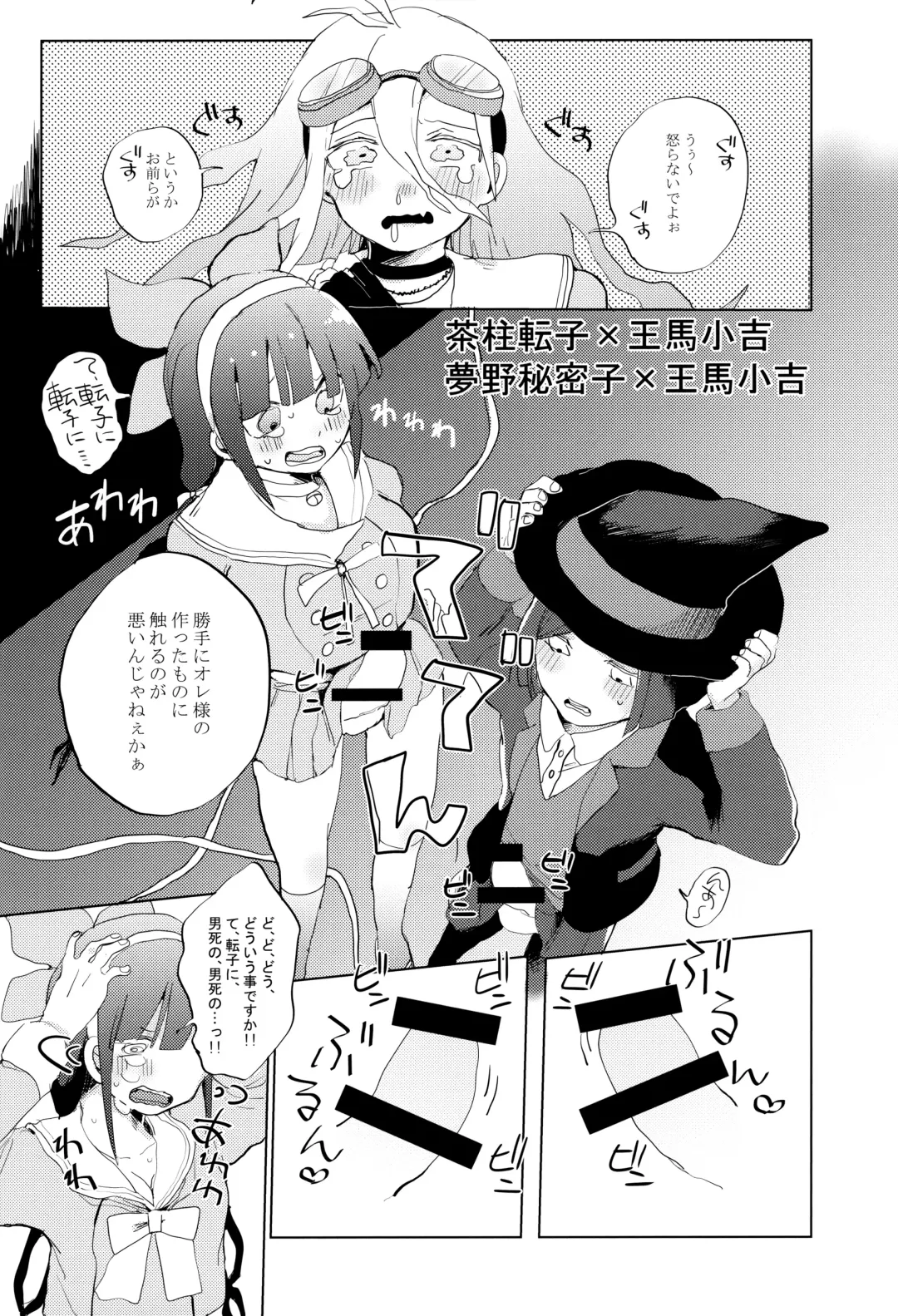 [Kousaka Maina] Harem nante Ore no Yakume ja Nai! Fhentai - Page 18