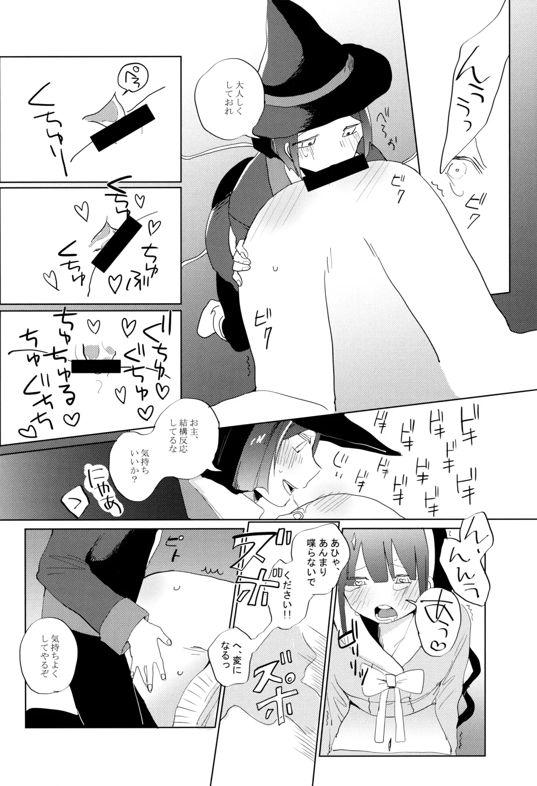 [Kousaka Maina] Harem nante Ore no Yakume ja Nai! Fhentai - Page 22