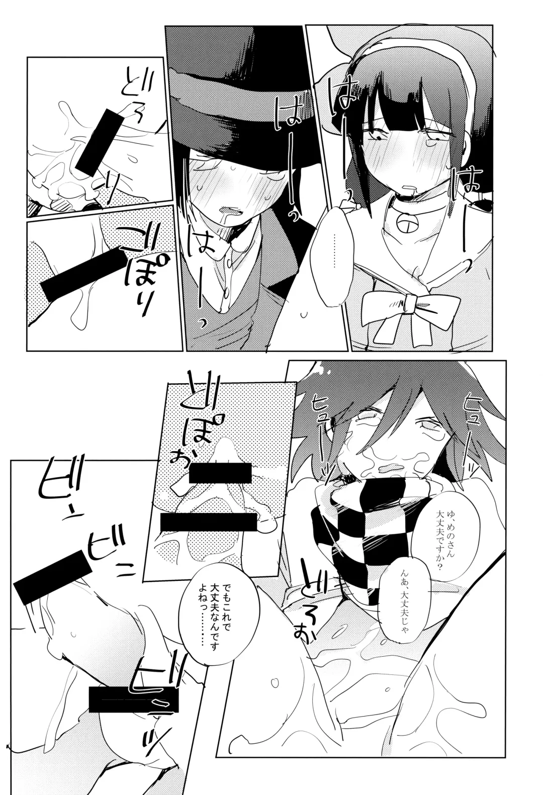 [Kousaka Maina] Harem nante Ore no Yakume ja Nai! Fhentai - Page 26