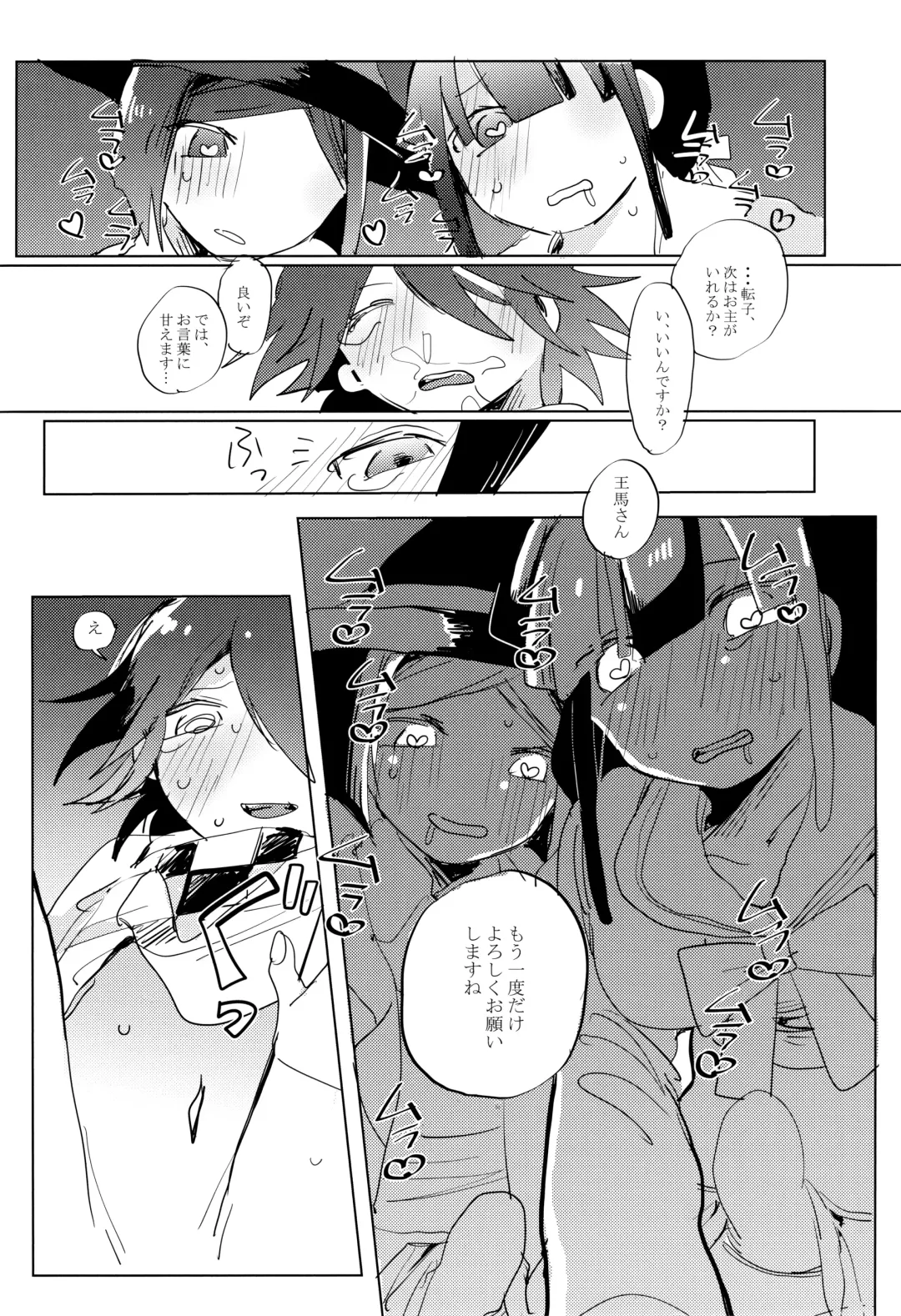 [Kousaka Maina] Harem nante Ore no Yakume ja Nai! Fhentai - Page 28