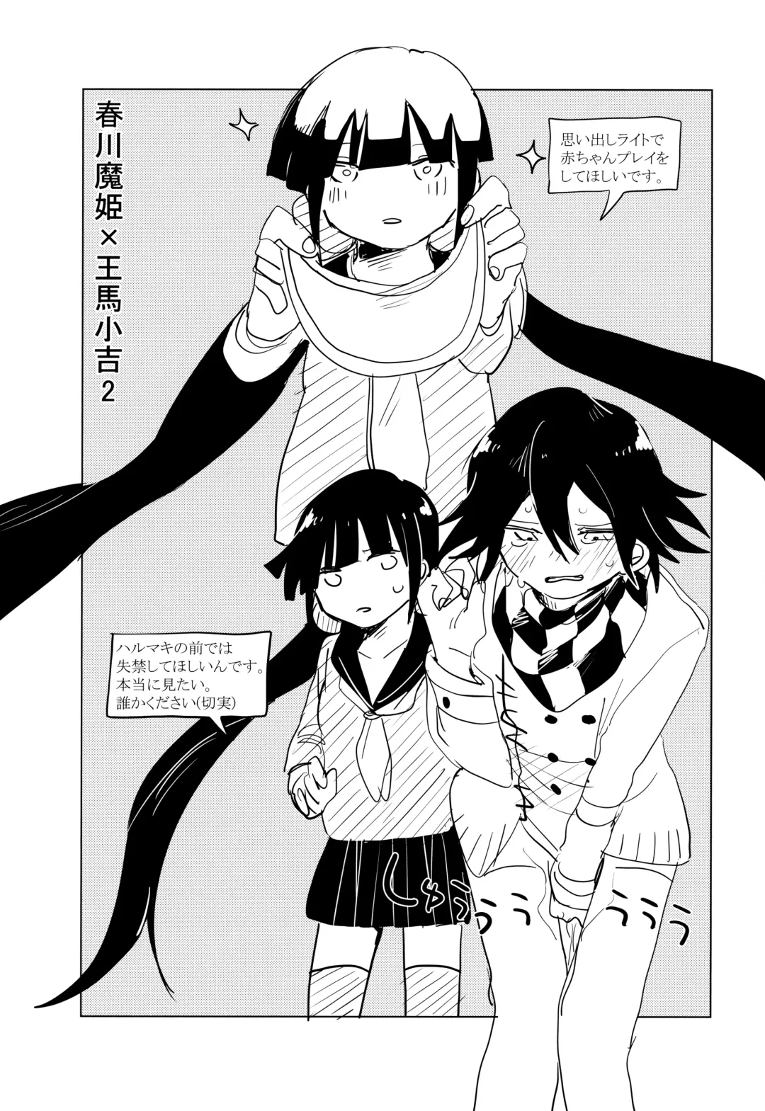 [Kousaka Maina] Harem nante Ore no Yakume ja Nai! Fhentai - Page 33