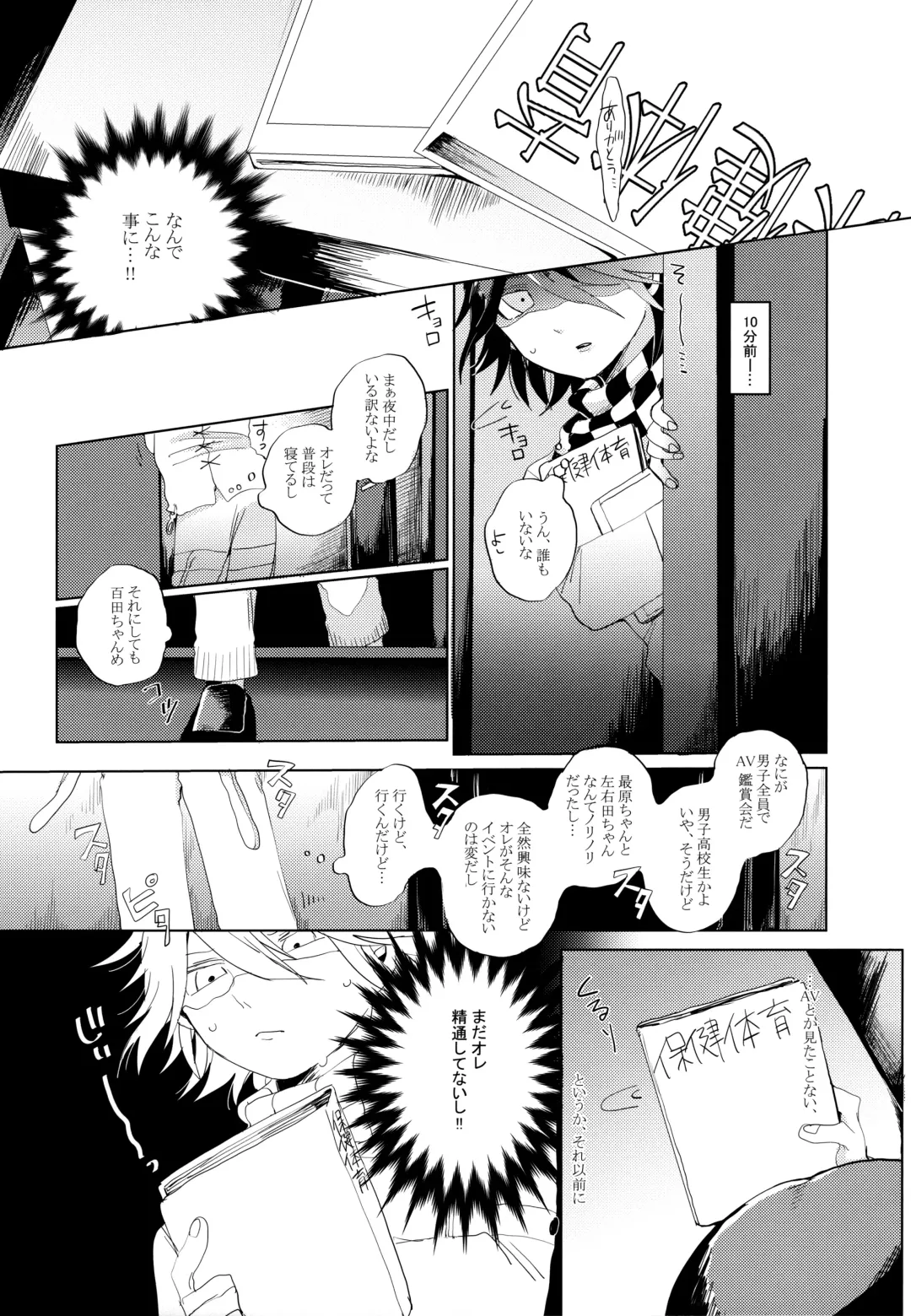 [Kousaka Maina] Harem nante Ore no Yakume ja Nai! Fhentai - Page 4