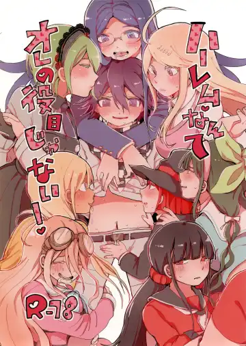 Read [Kousaka Maina] Harem nante Ore no Yakume ja Nai! - Fhentai