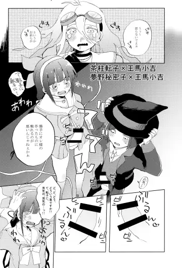 [Kousaka Maina] Harem nante Ore no Yakume ja Nai! Fhentai - Page 18