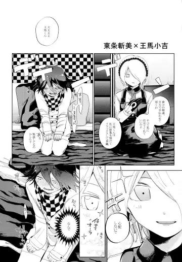 [Kousaka Maina] Harem nante Ore no Yakume ja Nai! Fhentai - Page 3