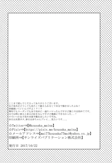 [Kousaka Maina] Harem nante Ore no Yakume ja Nai! Fhentai - Page 36