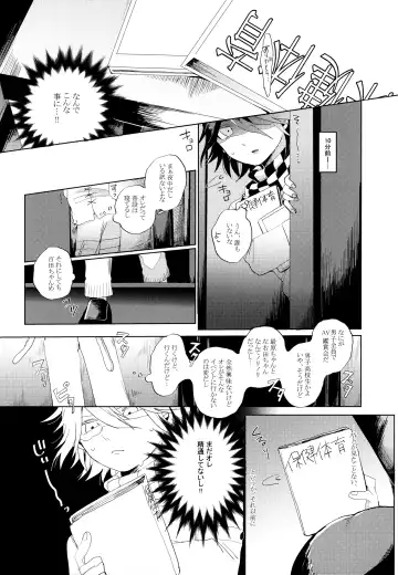 [Kousaka Maina] Harem nante Ore no Yakume ja Nai! Fhentai - Page 4