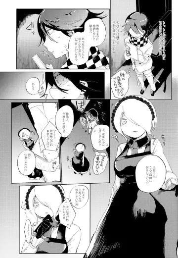 [Kousaka Maina] Harem nante Ore no Yakume ja Nai! Fhentai - Page 5