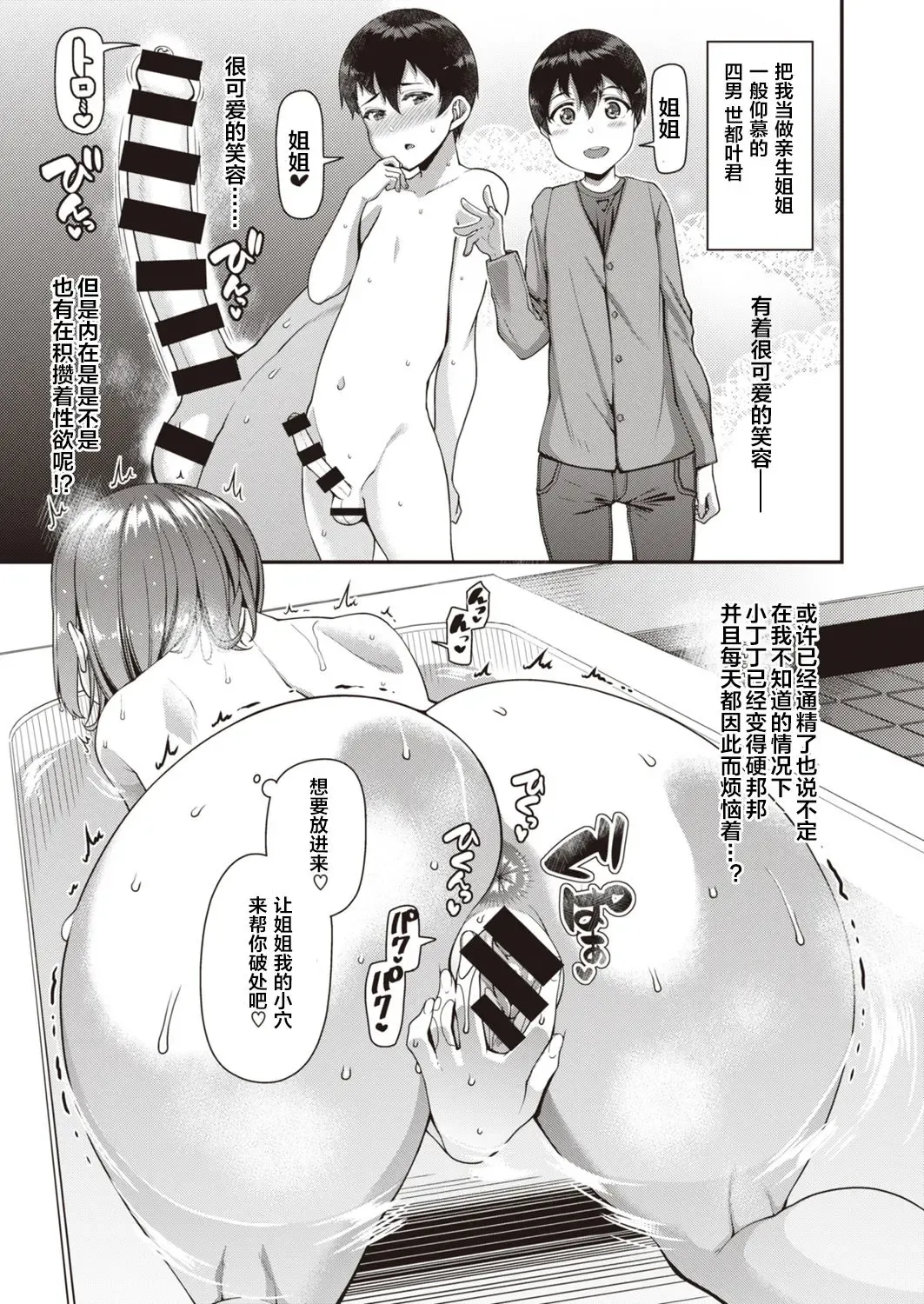 [Satsuki Imonet] Tsuma Fes ~Zenyasai~ - Milf Creampie Festival!!! Fhentai - Page 13