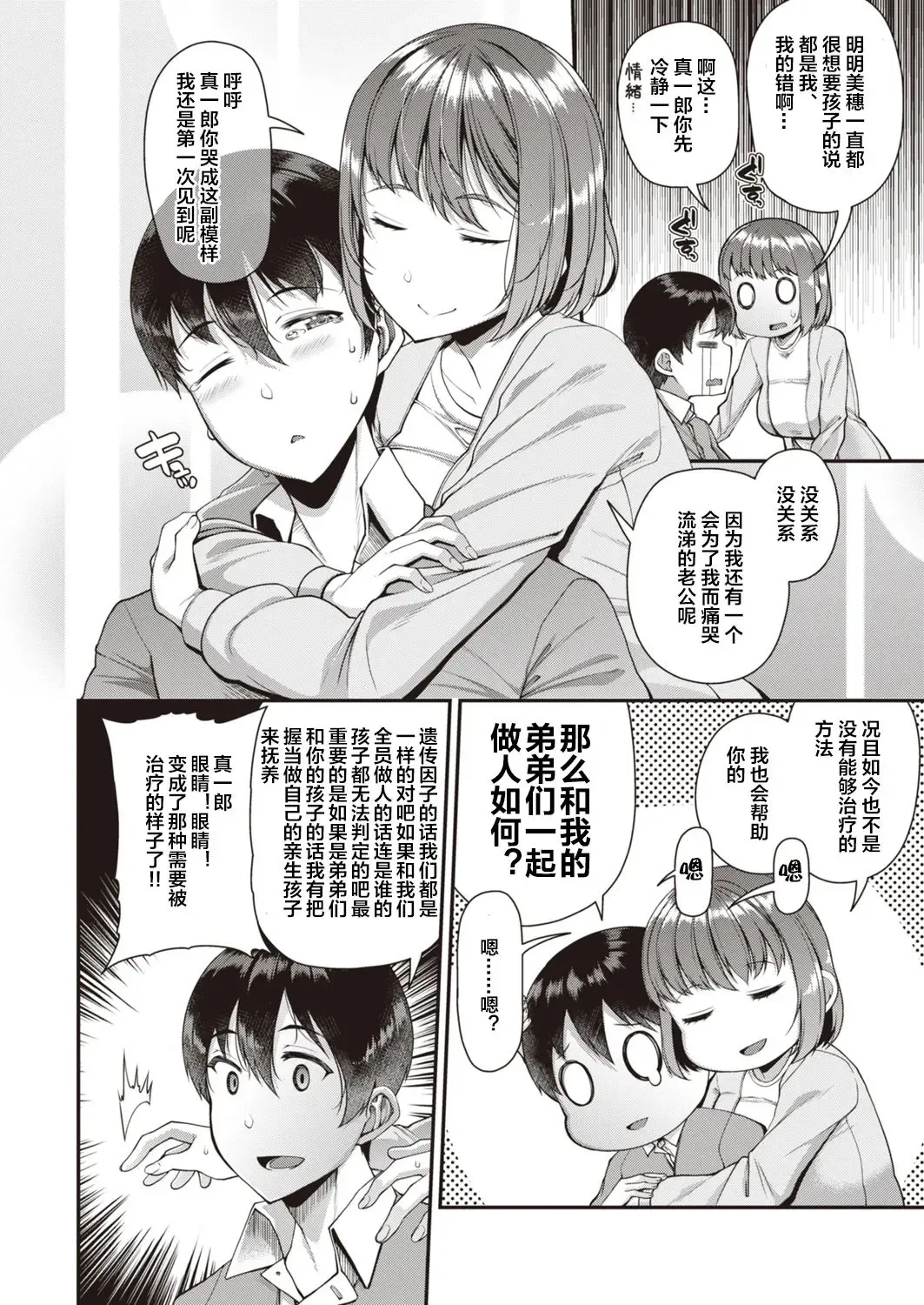 [Satsuki Imonet] Tsuma Fes ~Zenyasai~ - Milf Creampie Festival!!! Fhentai - Page 4