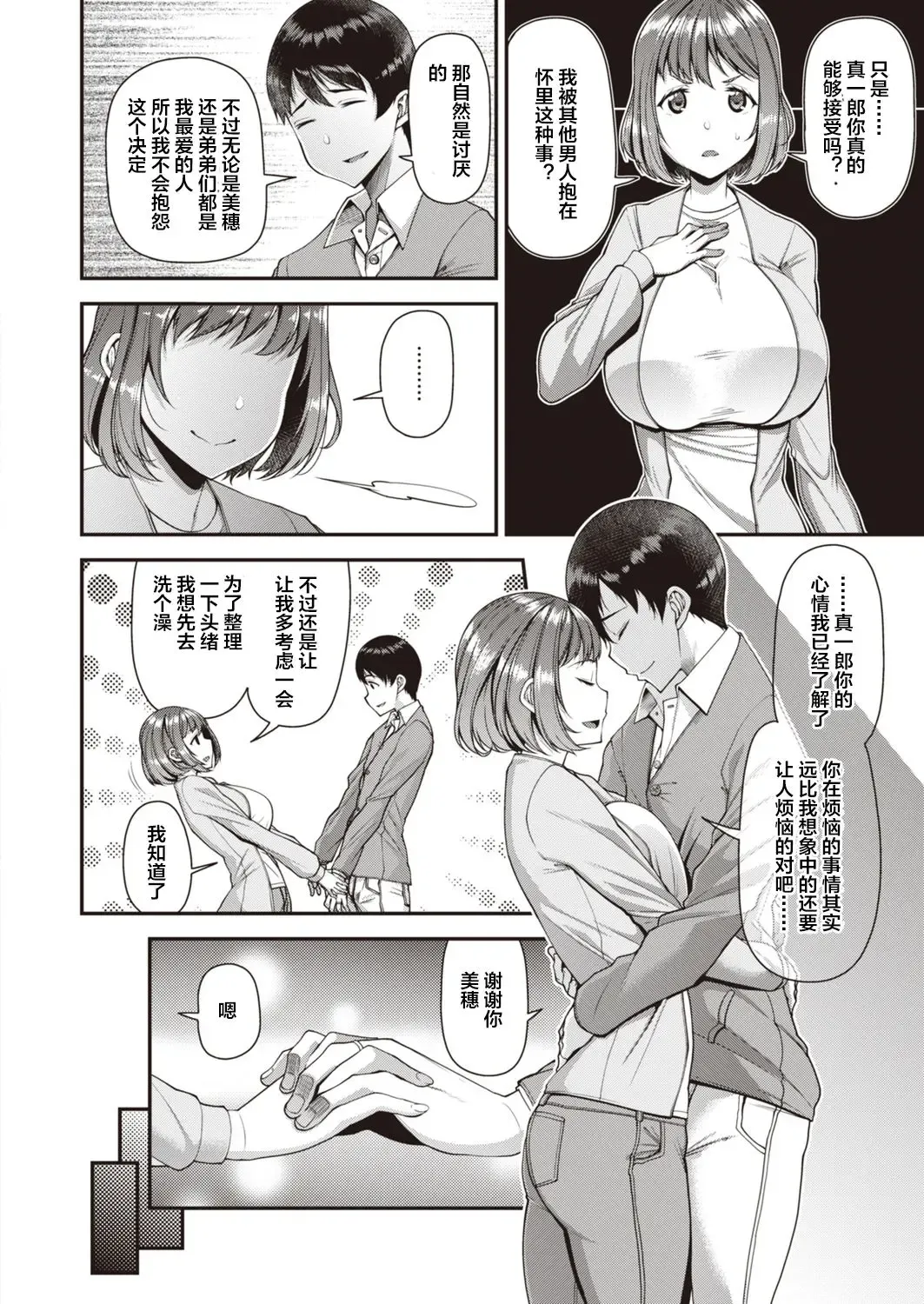 [Satsuki Imonet] Tsuma Fes ~Zenyasai~ - Milf Creampie Festival!!! Fhentai - Page 6
