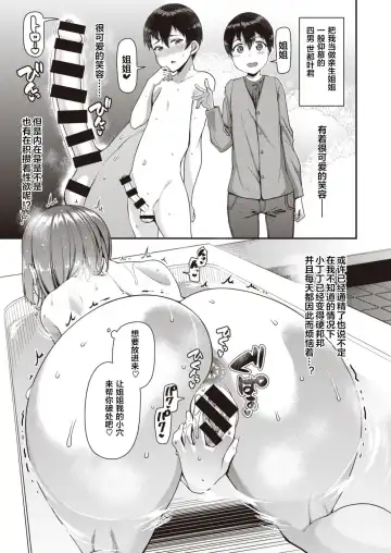 [Satsuki Imonet] Tsuma Fes ~Zenyasai~ - Milf Creampie Festival!!! Fhentai - Page 13