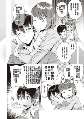 [Satsuki Imonet] Tsuma Fes ~Zenyasai~ - Milf Creampie Festival!!! Fhentai - Page 4