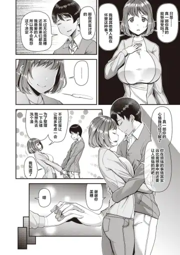 [Satsuki Imonet] Tsuma Fes ~Zenyasai~ - Milf Creampie Festival!!! Fhentai - Page 6