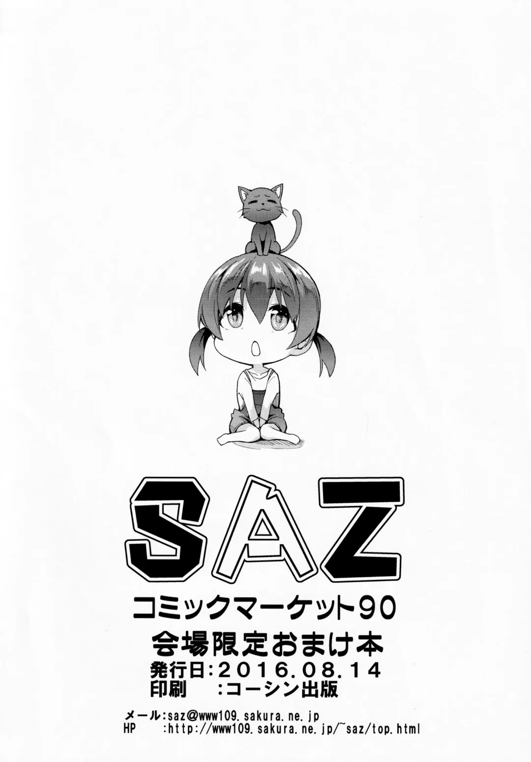 [Soba] Tonjau Okusuri Fhentai - Page 6