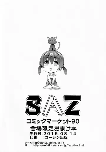 [Soba] Tonjau Okusuri Fhentai - Page 6