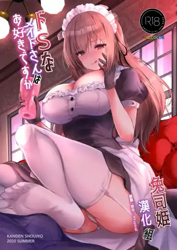 Read [Mafuyu] Do-S na Maid-san wa Osuki desu ka? - Fhentai
