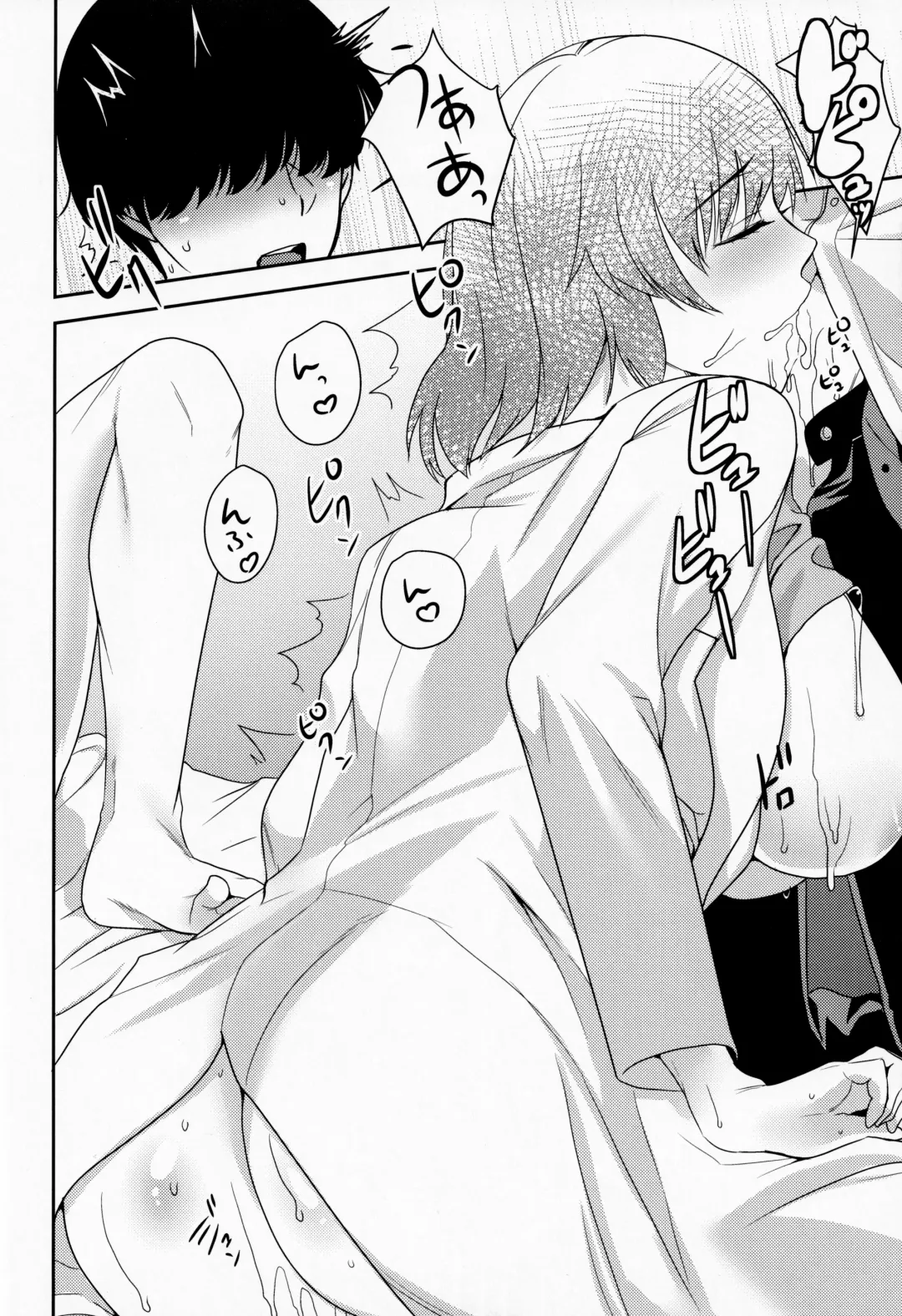 [Minami Chisato] Akogare no Ano Hito wa Fhentai - Page 13