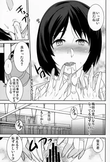 [Minami Chisato] Akogare no Ano Hito wa Fhentai - Page 14